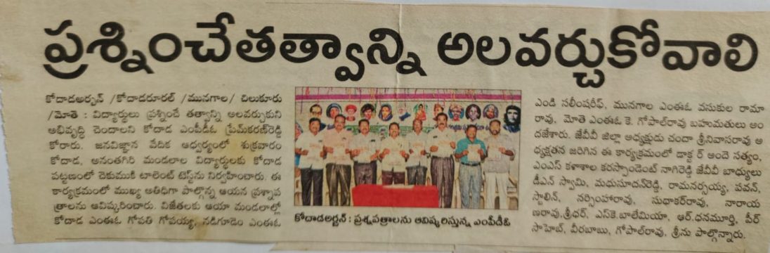 Pandiri Nagireddy (15)