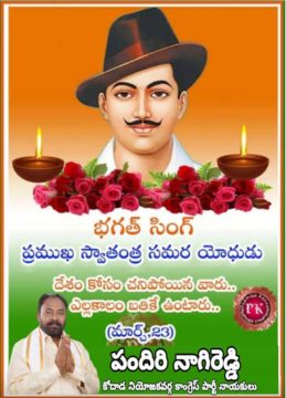 Pandiri Nagireddy (15)