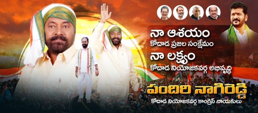 Pandiri Nagireddy (15)