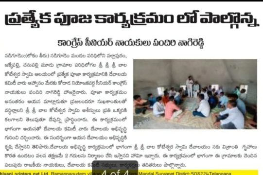 Pandiri Nagireddy (162)