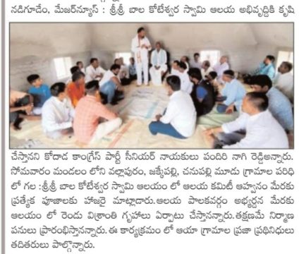 Pandiri Nagireddy (163)