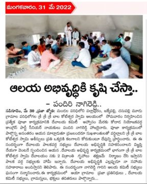 Pandiri Nagireddy (164)