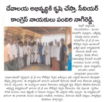 Pandiri Nagireddy (166)