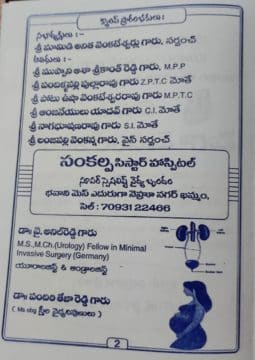 Pandiri Nagireddy (169)