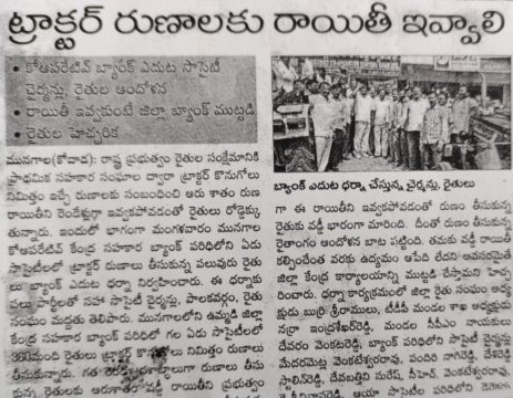 Pandiri Nagireddy (17)