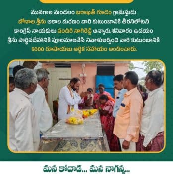 Pandiri Nagireddy (17)