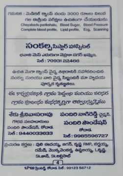 Pandiri Nagireddy (171)