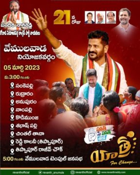 Pandiri Nagireddy (175)