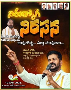 Pandiri Nagireddy (18)