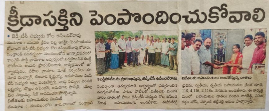 Pandiri Nagireddy (19)