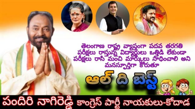 Pandiri Nagireddy (2)