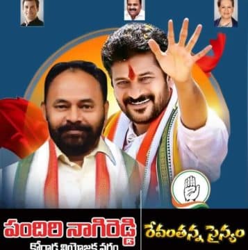 Pandiri Nagireddy (2)