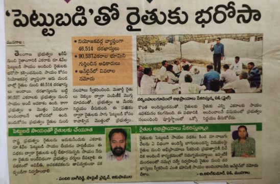 Pandiri Nagireddy (20)