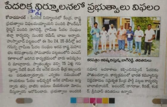 Pandiri Nagireddy (21)