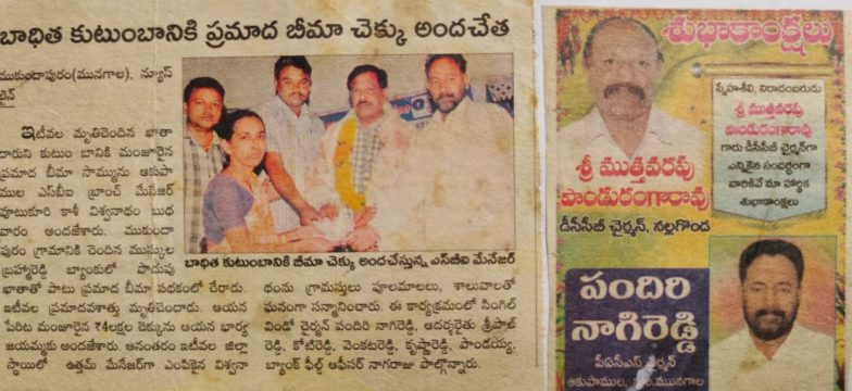 Pandiri Nagireddy (22)