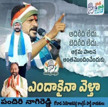 Pandiri Nagireddy (23)