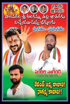 Pandiri Nagireddy (29)