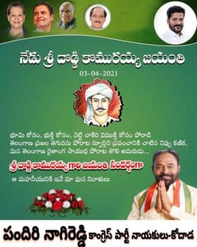 Pandiri Nagireddy (3)