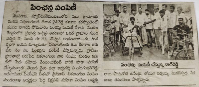 Pandiri Nagireddy (34)