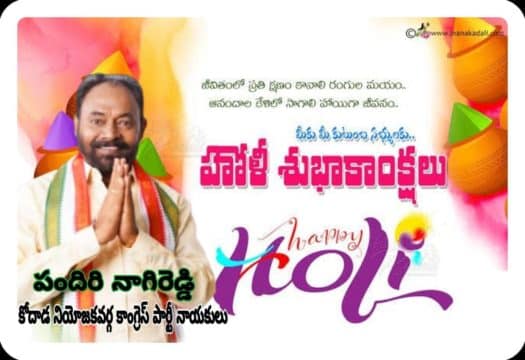 Pandiri Nagireddy (36)