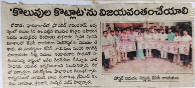 Pandiri Nagireddy (38)