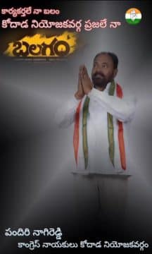 Pandiri Nagireddy (4)
