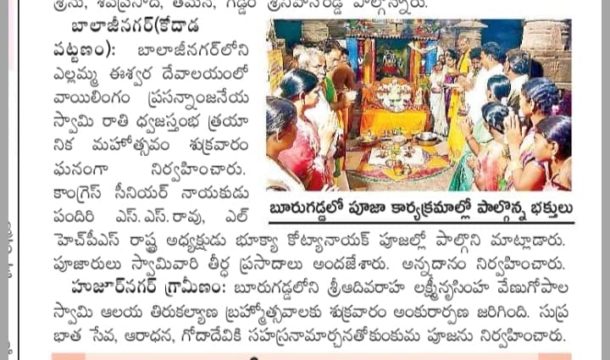 Pandiri Nagireddy (4)