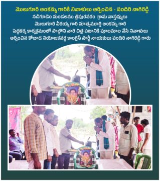 Pandiri Nagireddy (41)