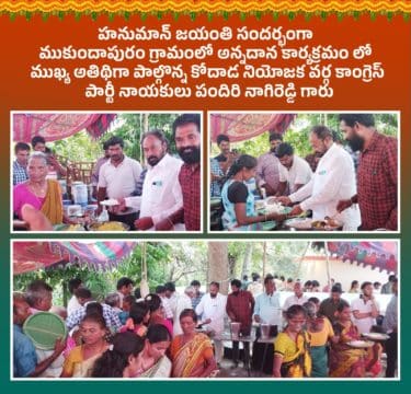 Pandiri Nagireddy (44)