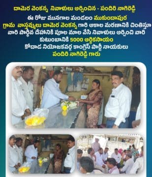 Pandiri Nagireddy (46)