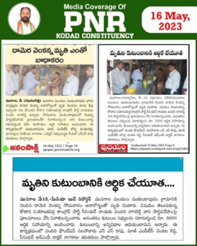 Pandiri Nagireddy (48)