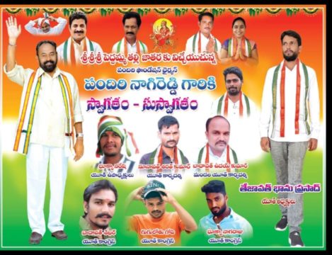 Pandiri Nagireddy (5)