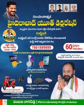 Pandiri Nagireddy (51)