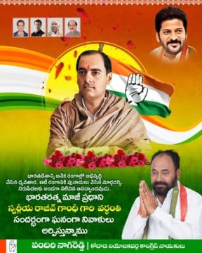 Pandiri Nagireddy (53)