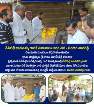 Pandiri Nagireddy (54)