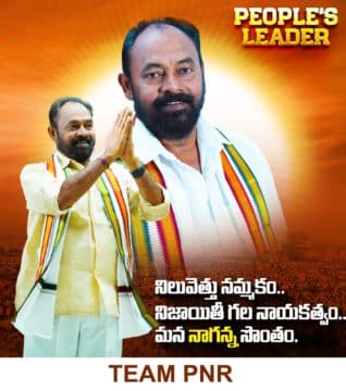 Pandiri Nagireddy (55)