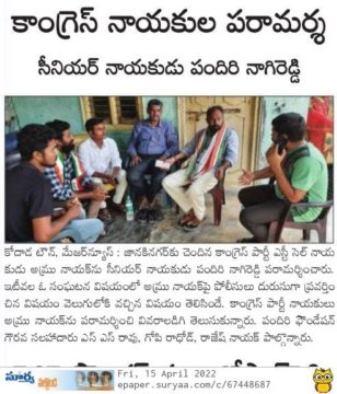 Pandiri Nagireddy (6)