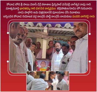 Pandiri Nagireddy (62)