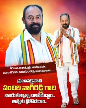 Pandiri Nagireddy (68)