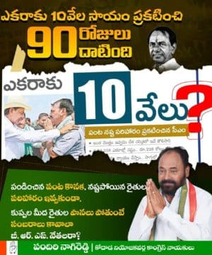 Pandiri Nagireddy (69)