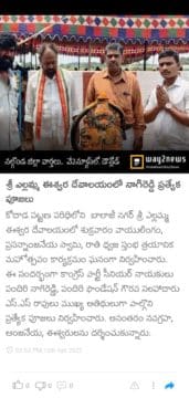 Pandiri Nagireddy (7)