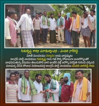 Pandiri Nagireddy (72)