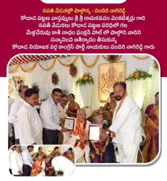 Pandiri Nagireddy (76)