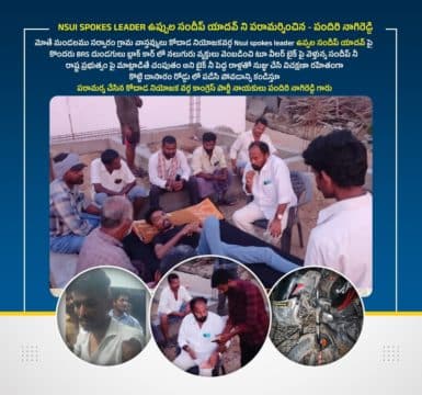 Pandiri Nagireddy (77)