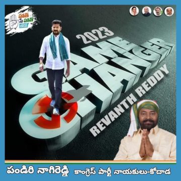 Pandiri Nagireddy (8)