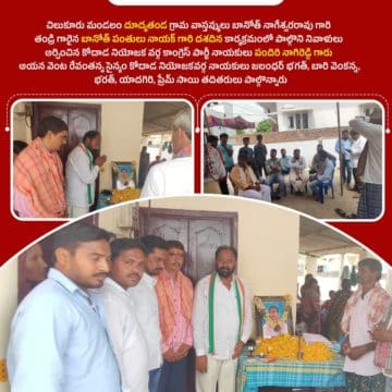 Pandiri Nagireddy (82)