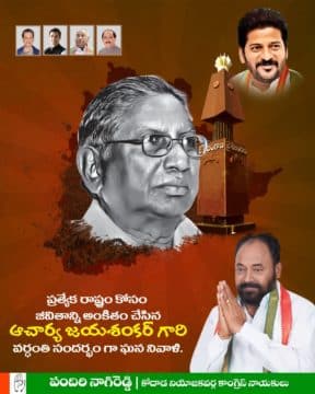 Pandiri Nagireddy (83)