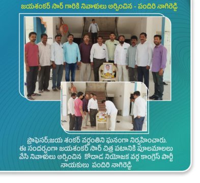 Pandiri Nagireddy (85)