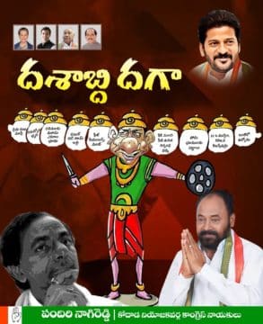 Pandiri Nagireddy (87)