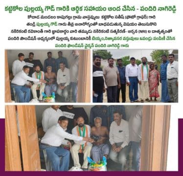 Pandiri Nagireddy (89)